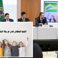 Governo Bolsonaro usa foto de site árabe para campanha “Pró-Brasil”